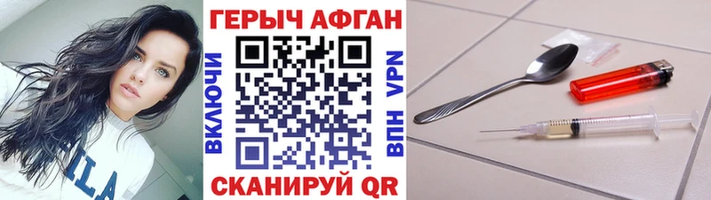 Героин VHQ  Балтийск 