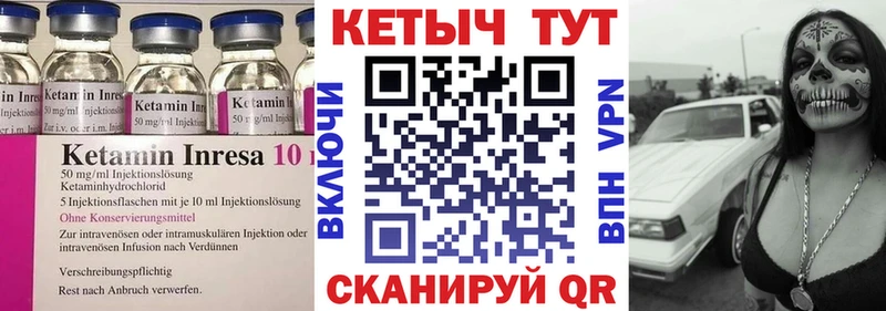 КЕТАМИН VHQ Балтийск